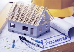 Как получить разрешение на строительство дома. - статья на Строим 66 разрешение на строительство