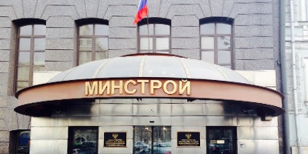 Ministry of Construction