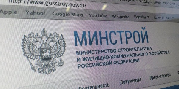 Ministry of Construction