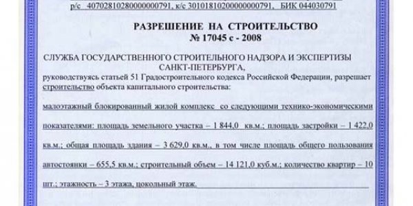 Construction permit