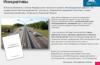 New Technologies In Road Construction