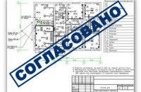 Construction Permits